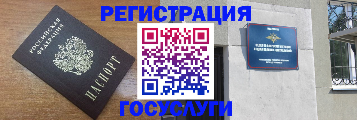 временная регистрация адрес в Губахе