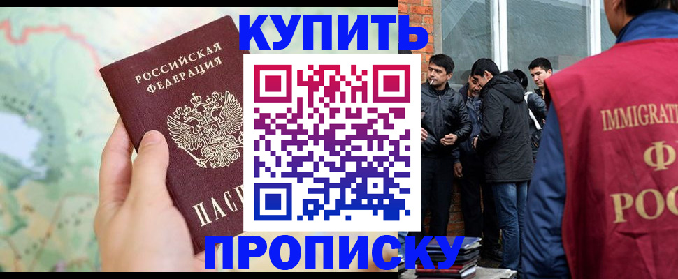 прописка законно в Губахе