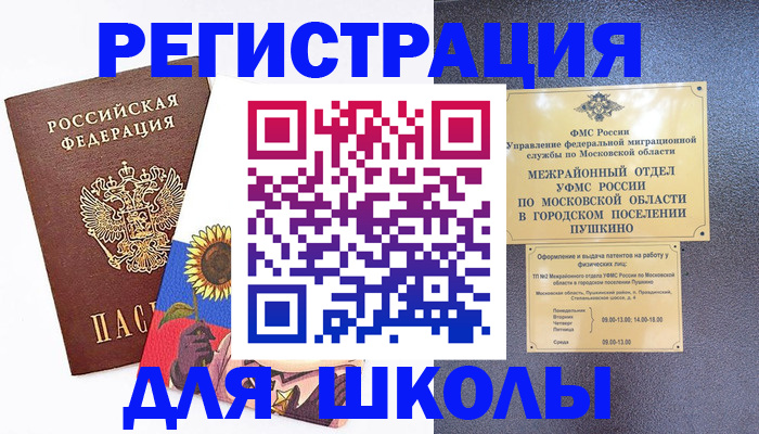 прописка регистрация в Губахе