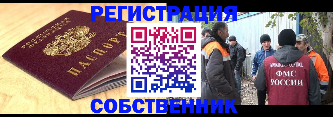 прописка штамп в Губахе