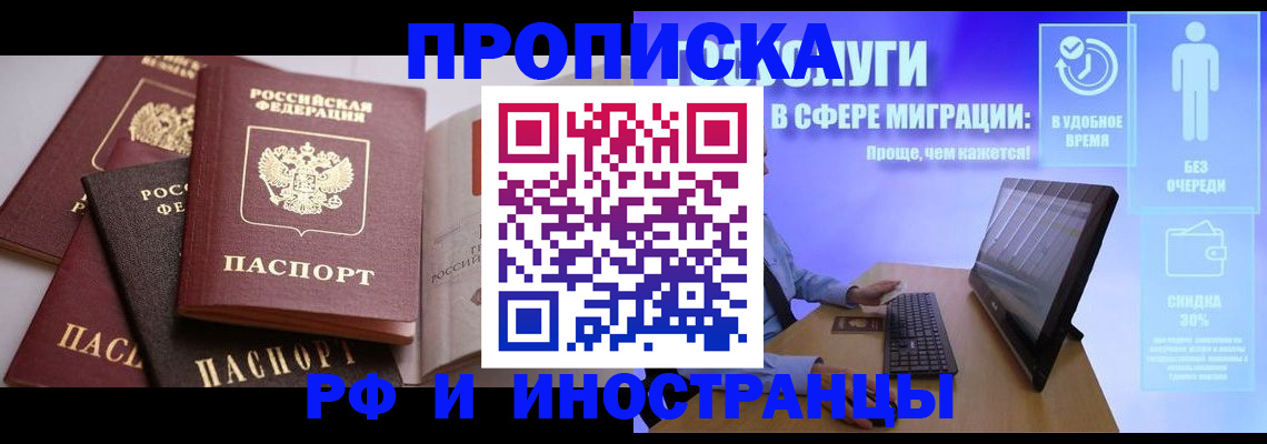 прописка для военкомата в Губахе