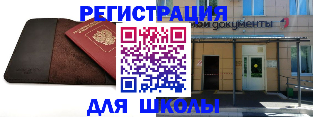 прописка в Губахе