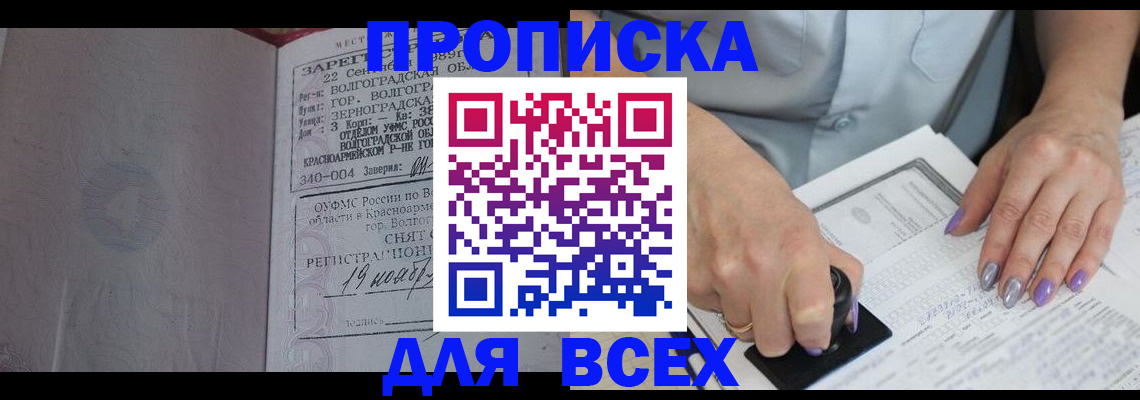 прописка ребенка в Губахе
