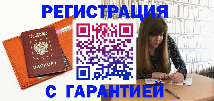 регистрация в Губахе