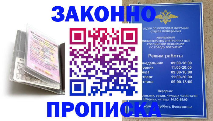 прописка регистрация в Губахе