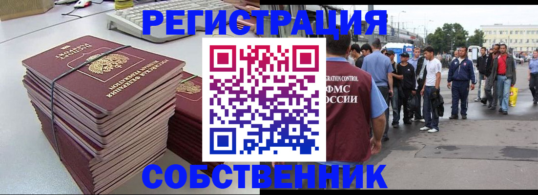 временная регистрация 2025 в Губахе