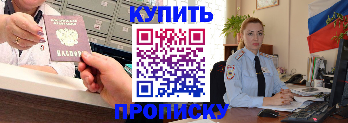 прописка в Губахе