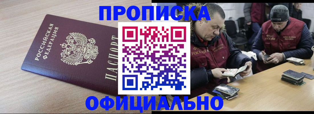 прописка паспорт в Губахе